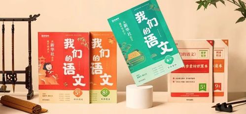猿輔導(dǎo)攜手新華社語料，正式成立圖書業(yè)務(wù)線推出語文教輔《我們的語文》